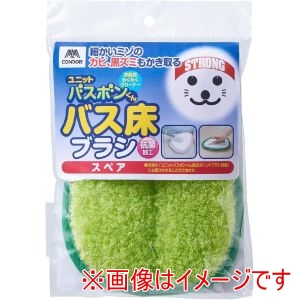 山崎産業 コンドル コンドル バスボンくん 床ブラシ スペア G 山崎産業