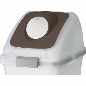 山崎産業 コンドル CONDOR コンドル YW453LOP2BR 屋内用屑入れ リサイクルトラッシュ SKL-70用 丸穴蓋 ブラウン 山崎産業 メーカー直送 代引不可 北海道沖縄離島不可