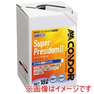 山崎産業 コンドル CONDOR コンドル 高濃度樹脂ワックス スーパープレジデムII 18L 山崎産業