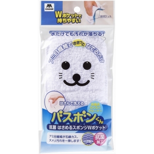 山崎産業 コンドル 山崎産業 バスボンくん抗菌 はさめるスポンジWポケット ホワイト