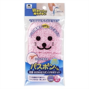 山崎産業 コンドル 山崎産業 バスボンくん抗菌 はさめるスポンジWポケット ピンク