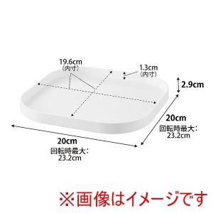 山崎実業 Yamazaki 山崎実業 回転式 収納 トレープレート ホワイト 10078