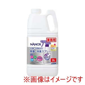ライオンハイジーン ライオンハイジーン 415970 NANOX ナノックス 衣類 布製品の除菌 消臭スプレー 2L