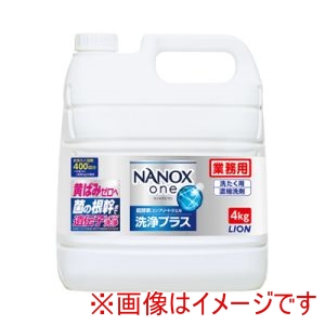 ライオン ライオン HENOSG4J 洗濯洗剤 業務用 NANOXone洗浄プラス 4キログラム 3本 メーカー直送 代引不可 北海道沖縄離島不可