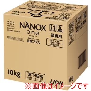 ライオン ライオン HENOSGXJ 洗濯洗剤 業務用 NANOXone洗浄プラス 10キログラム
