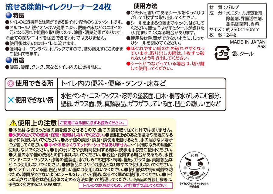  レック LEC レック 激落ちくん 流せる 除菌 トイレクリーナー 24枚入×2個
