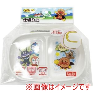 レック LEC レック アンパンマン 仕切り皿