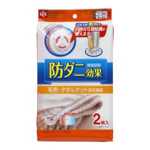 レック LEC レック 布団圧縮袋 防ダニ 毛布 タオルケット圧縮袋 毛布 タオルケット O-850