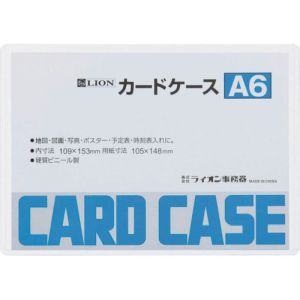 ライオン LION ライオン 26215 カードケースA6