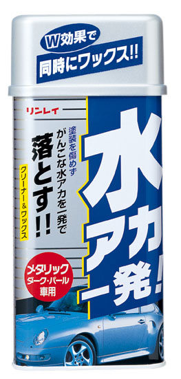  リンレイ RINREI リンレイ NEW水アカ一発！メタリック車用液体 B-13 243512