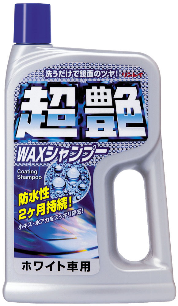  リンレイ RINREI リンレイ 超艶WAXシャンプー ホワイト E-30 268010