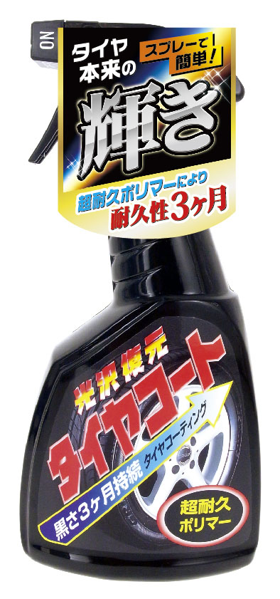  リンレイ RINREI リンレイ 光沢復元タイヤコート D-13 299014