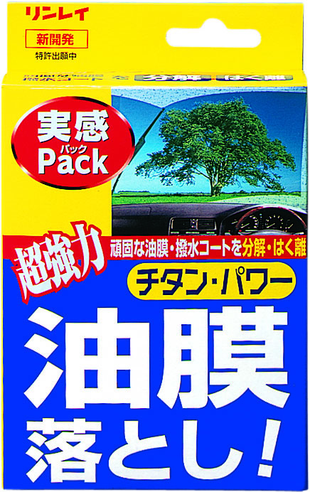  リンレイ RINREI リンレイ 油膜落とし実感パック C-20 313314