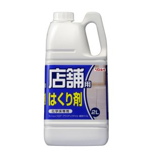 リンレイ RINREI リンレイ 店舗用はくり剤 2L