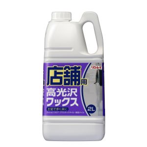 リンレイ RINREI リンレイ 店舗用高光沢ワックス 2L