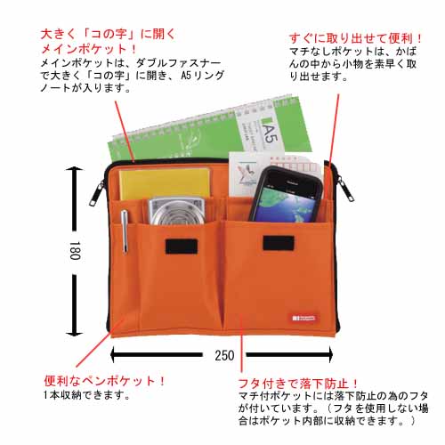  リヒトラブ LIHITLAB リヒトラブ バッグインバッグ A5サイズ 黒 A-7553-24