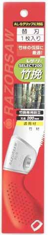  玉鳥産業 玉鳥 S-152 レザーソー セレクト 200 竹挽 替刃 RAZORSAW