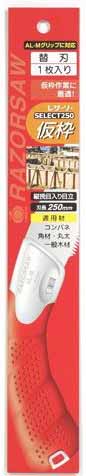  玉鳥産業 玉鳥 S-163 レザーソー セレクト 250 仮枠 替刃 RAZORSAW