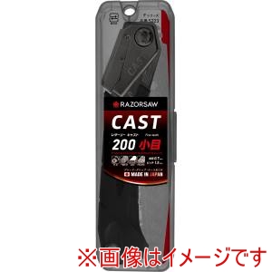 玉鳥産業 玉鳥 レザーソー CAST 小目 本体 200ミリ RAZORSAW