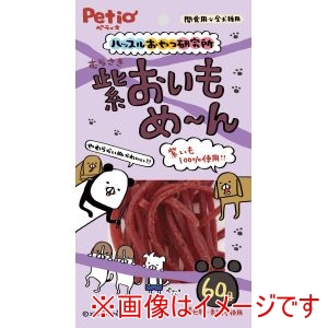ペティオ Petio ペティオ ハッスルおやつ研究所 紫おいもめ～ん 60g