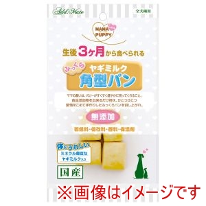 ペティオ Petio ペティオ ママラブパピー ふっくらヤギミルク角型パン 30g
