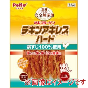 ペティオ Petio ペティオ 素材そのまま 完全無添加 チキンアキレス ハード 110g