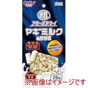 ペティオ Petio ペティオ 素材そのまま フリーズドライ ヤギミルク&ササミ 25g