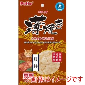 ペティオ Petio ペティオ 薄焼き 貝柱 3g