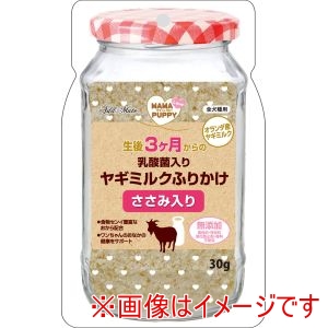 ペティオ Petio ペティオ ママラブパピー 乳酸菌入りヤギミルクふりかけ ささみ入り 30g