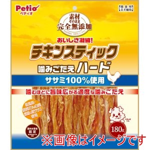 ペティオ Petio ペティオ 素材そのまま 完全無添加 チキンスティック 噛みごたえハード 180g