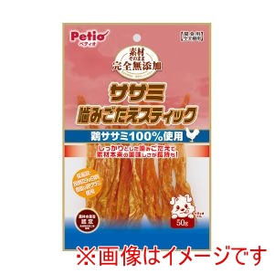 ペティオ Petio ペティオ 素材そのまま 完全無添加 ササミ噛みごたえスティック 50g