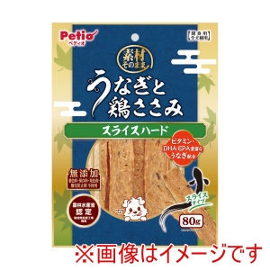 ペティオ Petio ペティオ 素材そのまま うなぎと鶏ささみ スライスハード 80g