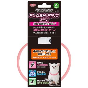 ペティオ Petio ペティオ ナイトウォーカー フラッシュリング ミニ ピンク