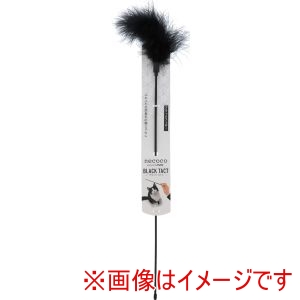 ペティオ ペティオ necoco BLACK TACT 猫じゃらし ブラックフェザー