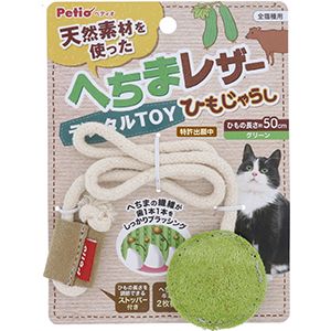 ペティオ ペティオ へちまレザー デンタルTOY ひもじゃらし グリーン