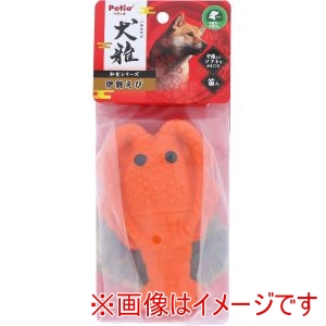 ペティオ Petio ペティオ 犬用おもちゃ 犬雅 和食ラテックス 伊勢えび
