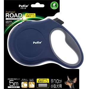 ペティオ Petio ペティオ リールリード ロード S ネイビー 5m 反射テープ 適応体重：～10kg 適応種：小型犬