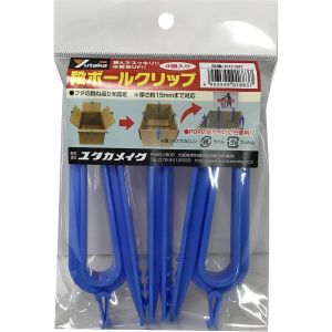 ユタカメイク Yutaka ユタカメイク KO-90 ダンボールクリップ 4個入 ブルー