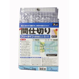 ユタカメイク Yutaka ユタカメイク B-318 シート 簡易間仕切りシート フリー 2m×2m クリア