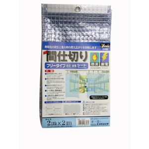 ユタカメイク Yutaka ユタカメイク B-321 シート 簡易間仕切り防炎 制電 2m×2m クリア