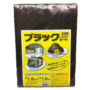 ユタカメイク Yutaka ユタカメイク BKS-01 3000 ブラックシート 1.8mx1.8m