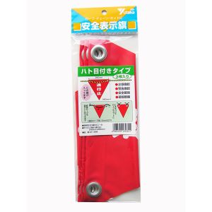 ユタカメイク Yutaka ユタカメイク AF-1226 安全表示旗 ハト目 通行止