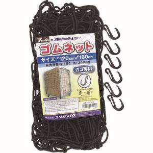 ユタカメイク Yutaka ユタカメイク CGN-1216 ゴムネット カゴ車用 120×160
