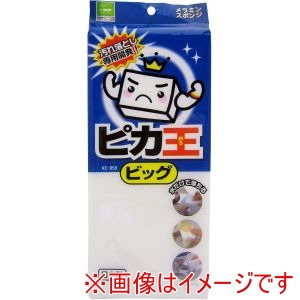 ワイズ ワイズ KE-059 ピカ王 ビッグ