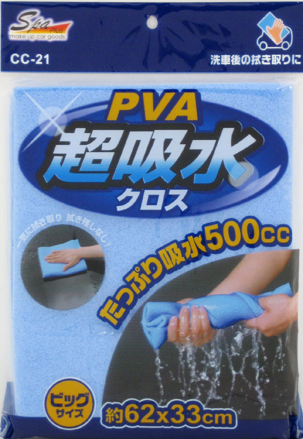 ワコー SpaPlus ワコー CC-21 PVA超吸水クロス SpaPlus