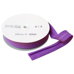 渡辺布帛工業 アサヒ アサヒ バイアステープ テトロンワイドバイアス 両折 巾18mm巾×20m巻 ムラサキ Col.513  FTB18-513-20