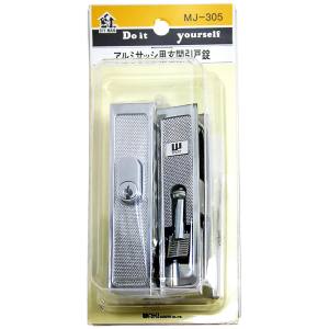 和気産業 和気産業 アルミサッシ用玄関引戸錠 ウエスト MJ305