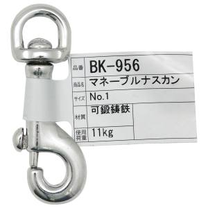 和気産業 和気産業 マネーブルナスカン 62mm BK-956