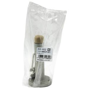 和気産業 和気産業 ワンタッチ兼用戸当り シルバー BH-802