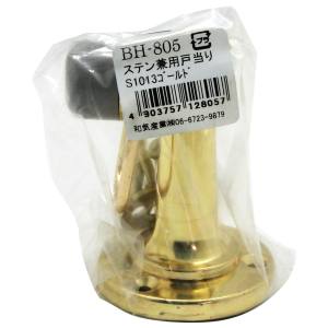 和気産業 和気産業 ステン兼用戸当り ゴールド BH-805